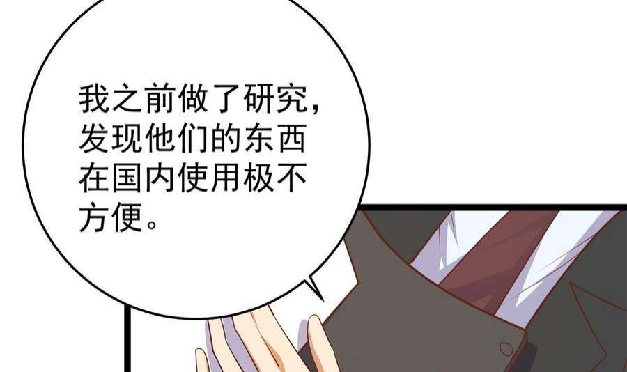 都是黑丝惹的祸二季503话 万恶之源刘忙