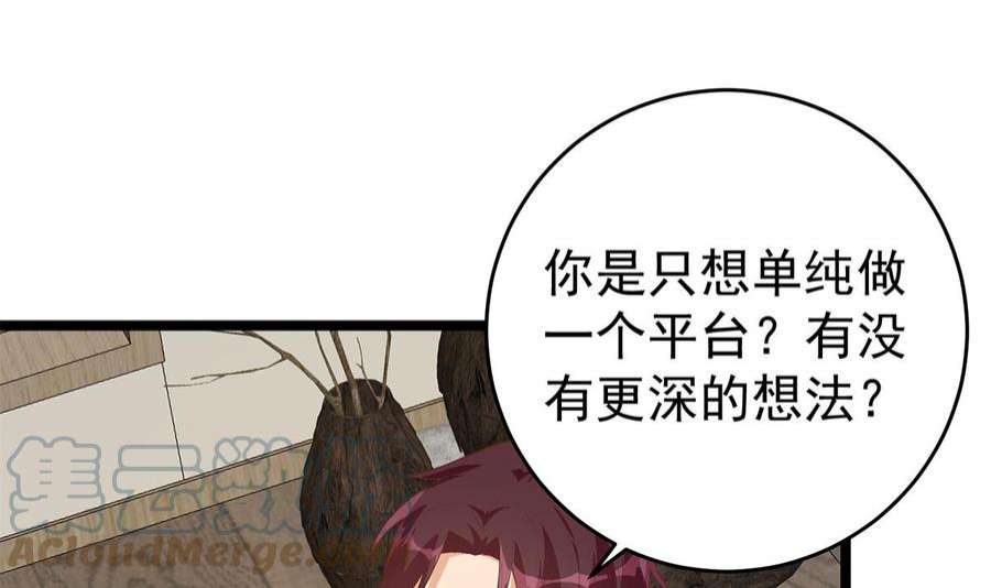 都是黑丝惹的祸二季503话 万恶之源刘忙