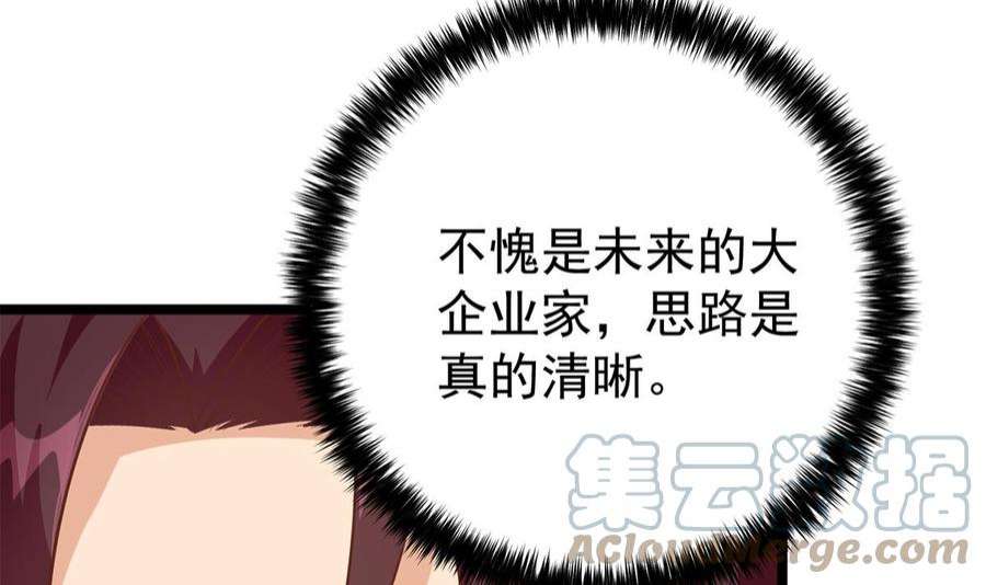 都是黑丝惹的祸二季503话 万恶之源刘忙