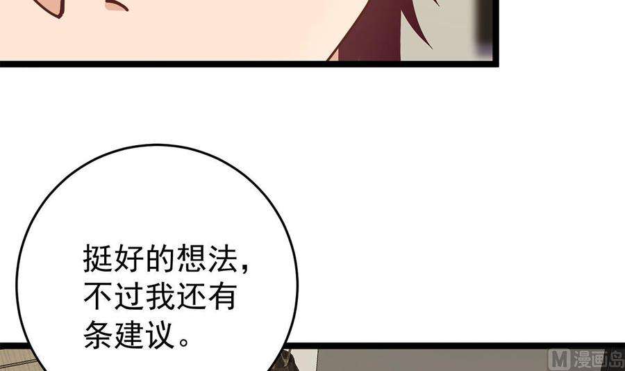 都是黑丝惹的祸二季503话 万恶之源刘忙
