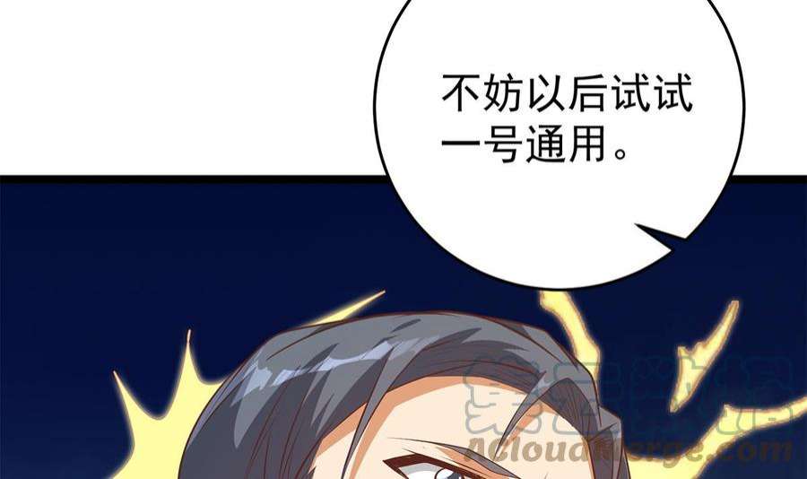 都是黑丝惹的祸二季503话 万恶之源刘忙