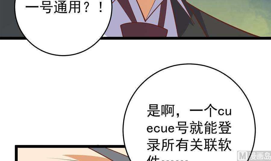 都是黑丝惹的祸二季503话 万恶之源刘忙