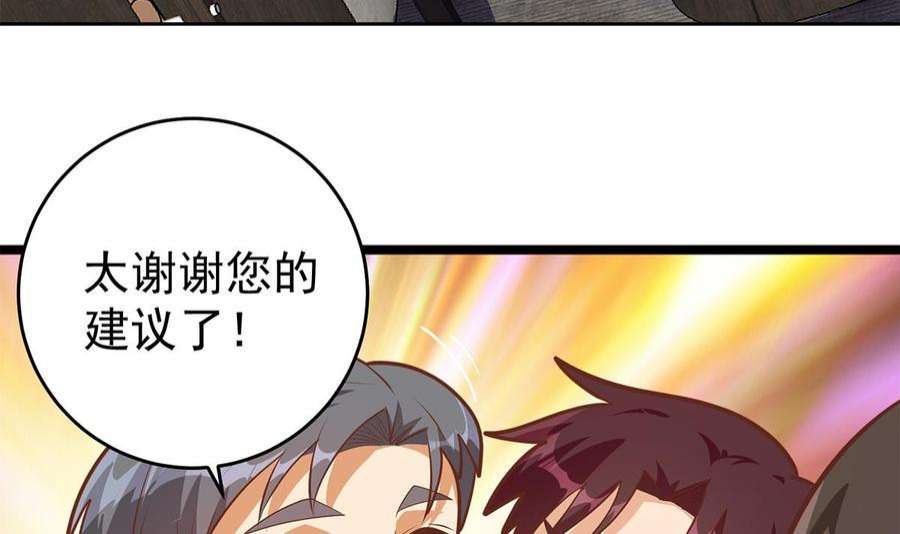 都是黑丝惹的祸二季503话 万恶之源刘忙