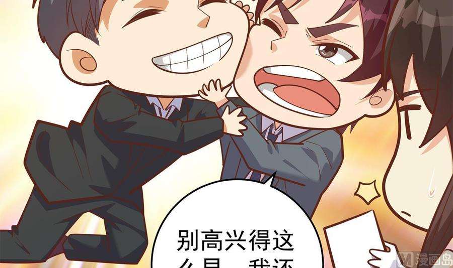 都是黑丝惹的祸二季503话 万恶之源刘忙