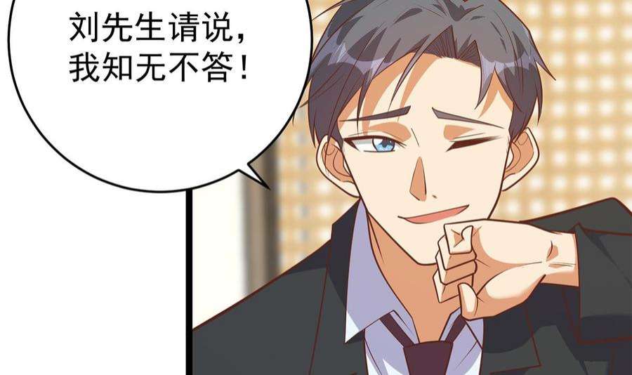 都是黑丝惹的祸二季503话 万恶之源刘忙