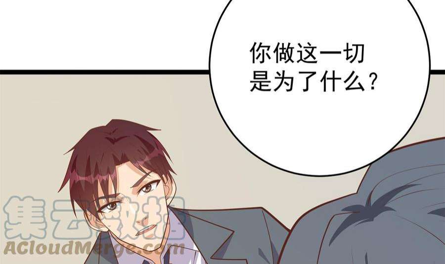 都是黑丝惹的祸二季503话 万恶之源刘忙