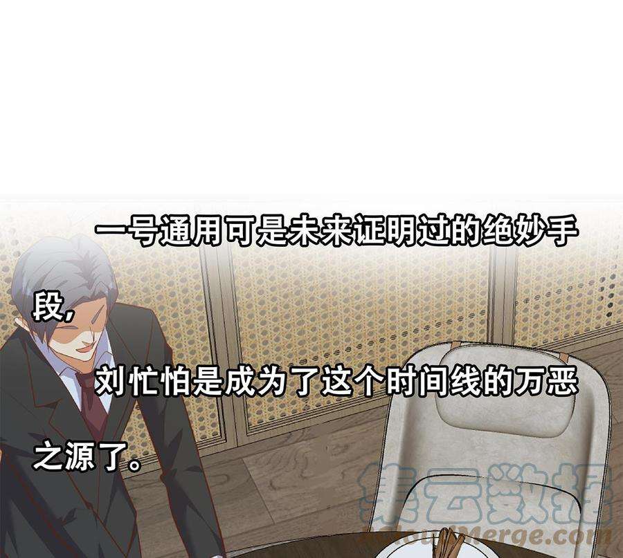 都是黑丝惹的祸二季503话 万恶之源刘忙