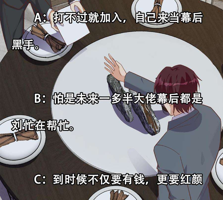都是黑丝惹的祸二季503话 万恶之源刘忙