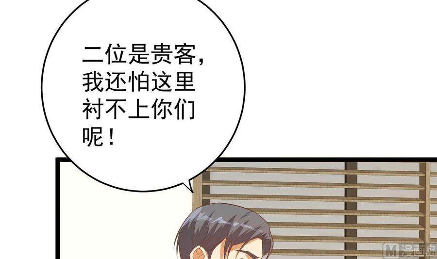 都是黑丝惹的祸二季503话 万恶之源刘忙