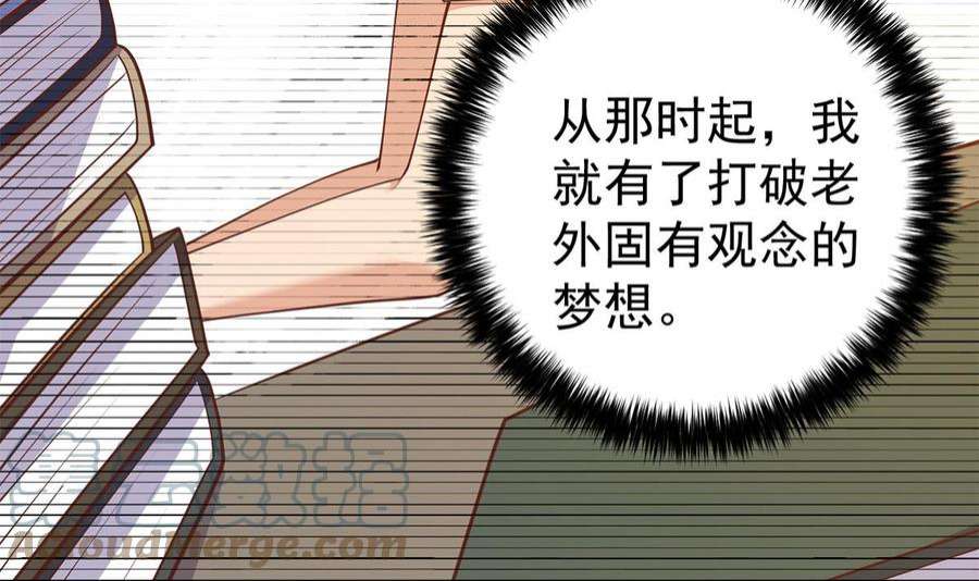 都是黑丝惹的祸二季 第504话 不能输给洋人