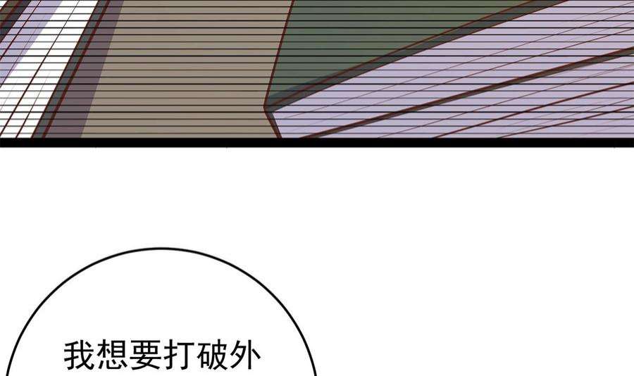 都是黑丝惹的祸二季 第504话 不能输给洋人