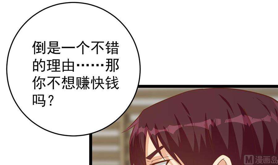 都是黑丝惹的祸二季 第504话 不能输给洋人
