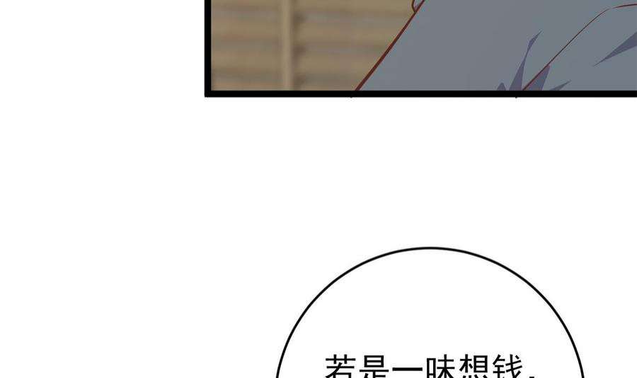都是黑丝惹的祸二季 第504话 不能输给洋人