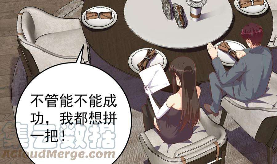 都是黑丝惹的祸二季 第504话 不能输给洋人