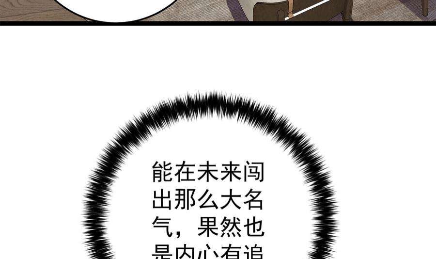 都是黑丝惹的祸二季 第504话 不能输给洋人