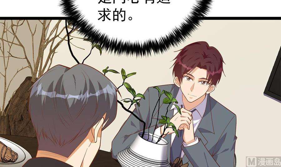 都是黑丝惹的祸二季 第504话 不能输给洋人