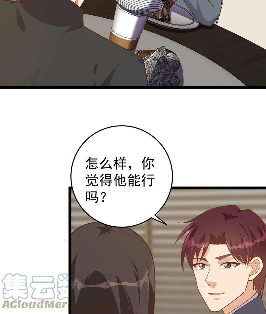 都是黑丝惹的祸二季 第504话 不能输给洋人