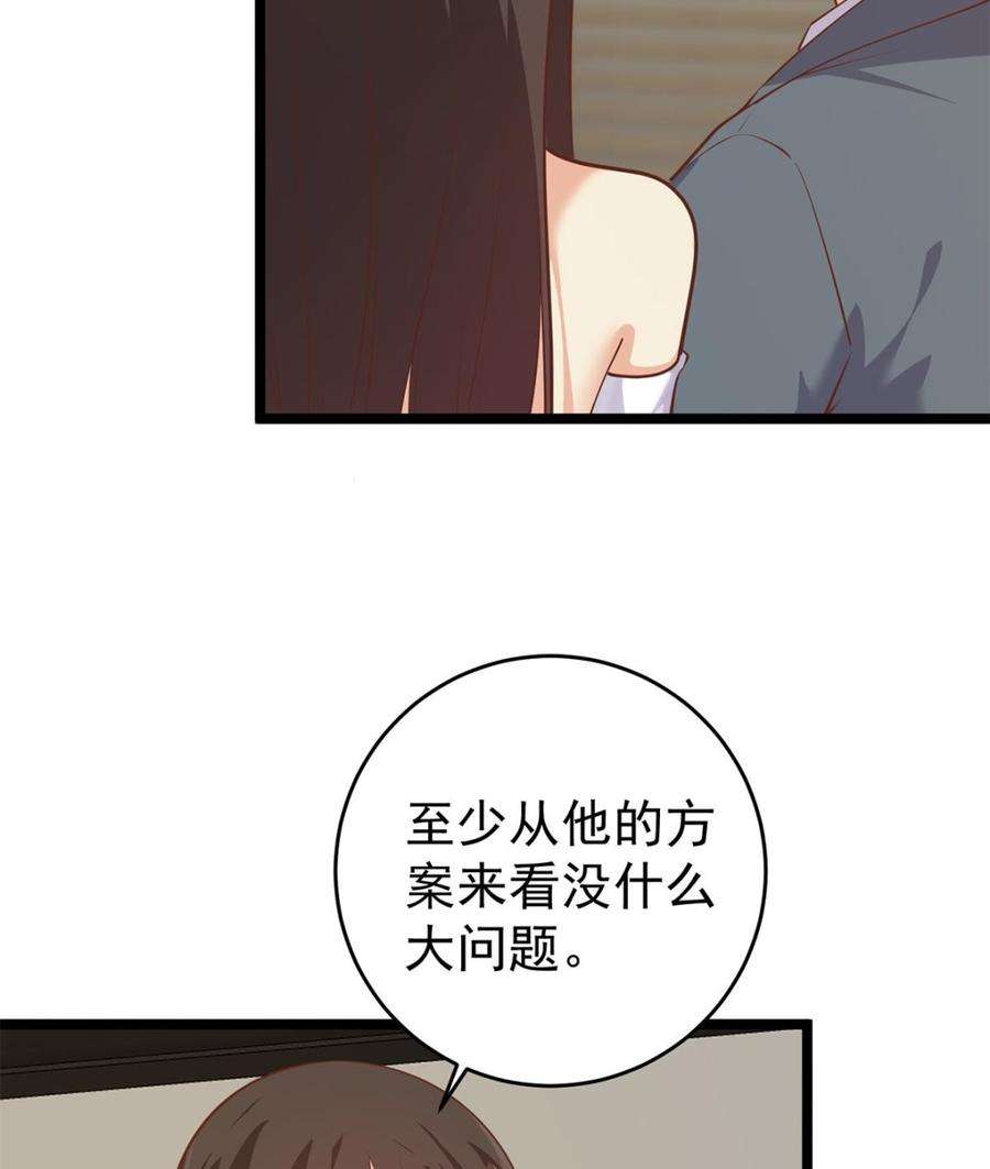 都是黑丝惹的祸二季 第504话 不能输给洋人
