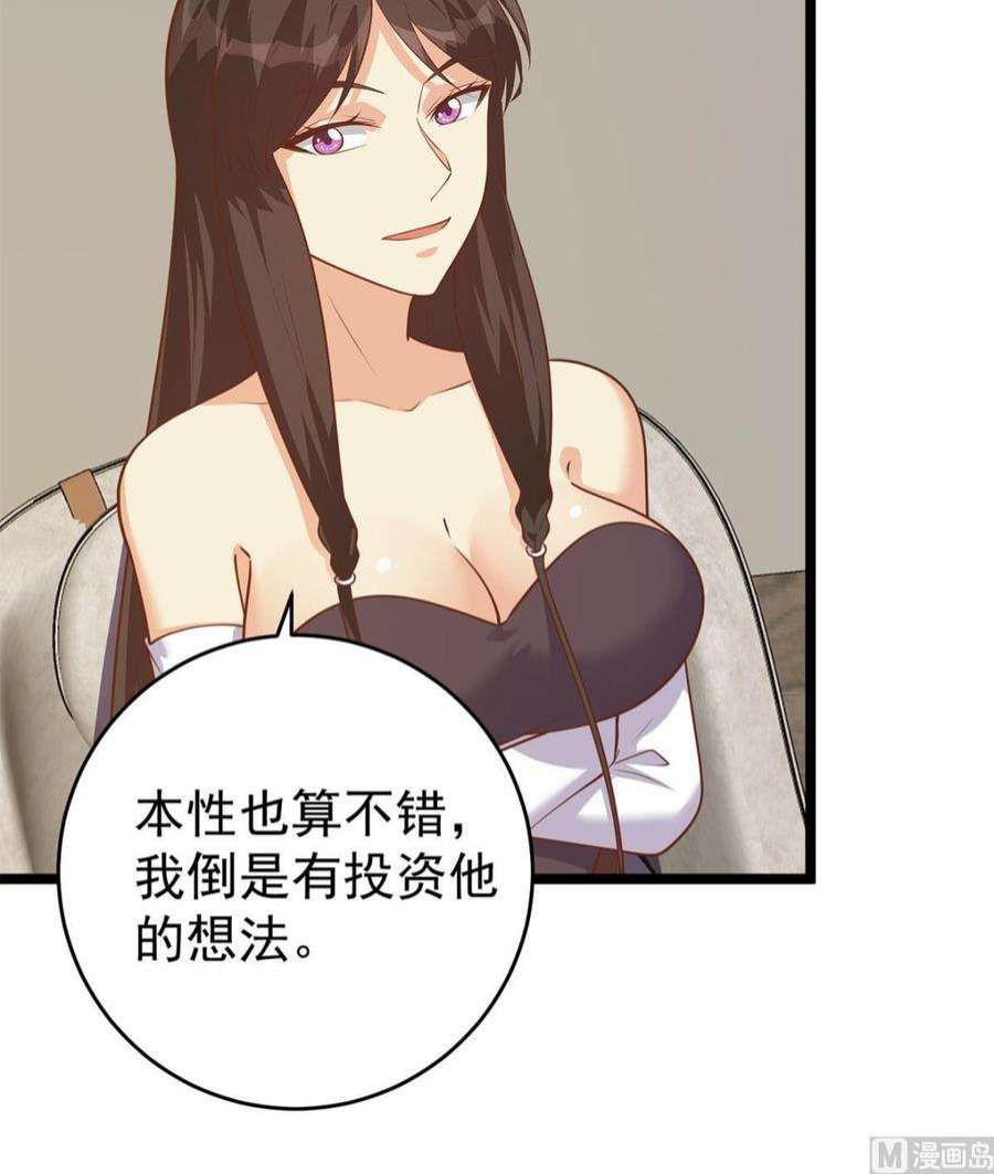 都是黑丝惹的祸二季 第504话 不能输给洋人