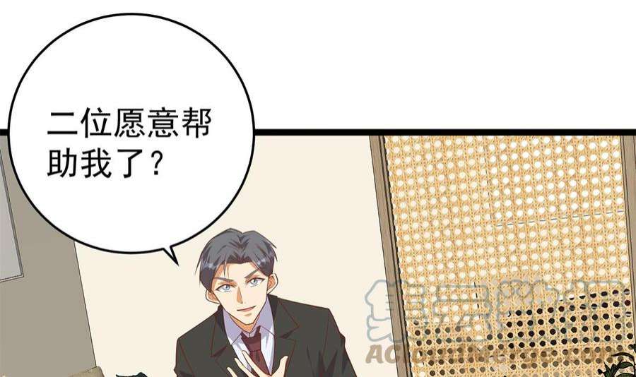 都是黑丝惹的祸二季 第504话 不能输给洋人