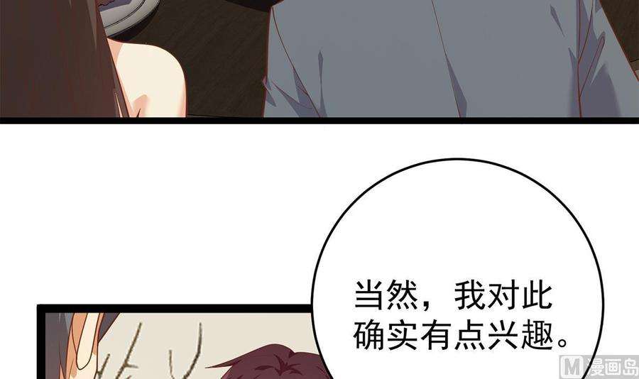 都是黑丝惹的祸二季 第504话 不能输给洋人
