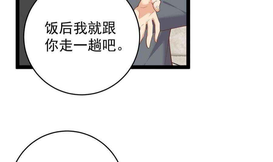 都是黑丝惹的祸二季 第504话 不能输给洋人
