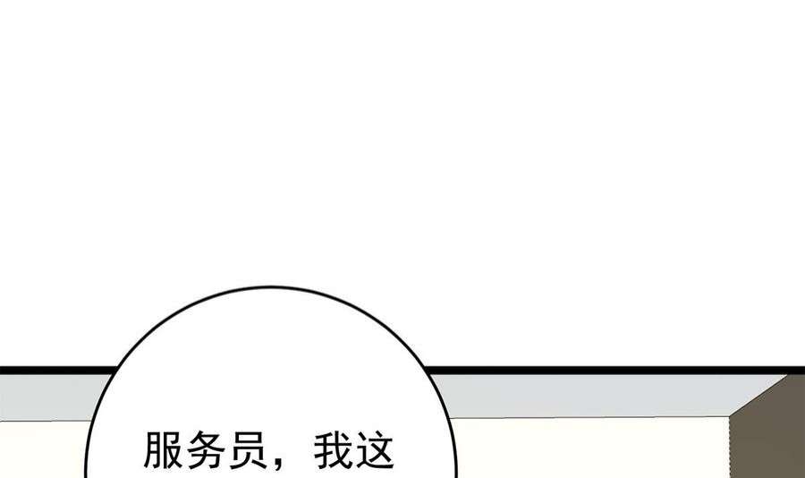 都是黑丝惹的祸二季 第504话 不能输给洋人