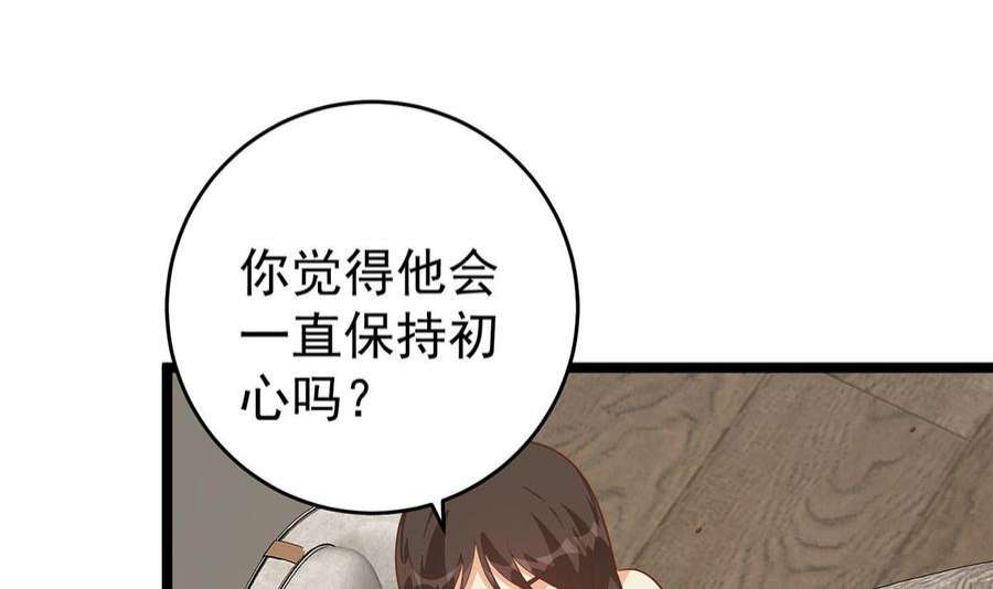 都是黑丝惹的祸二季 第504话 不能输给洋人
