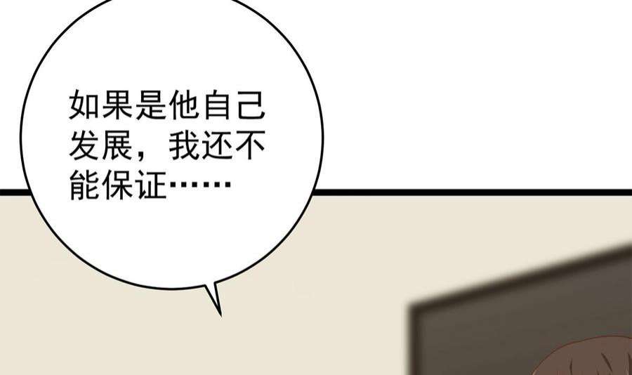 都是黑丝惹的祸二季 第504话 不能输给洋人