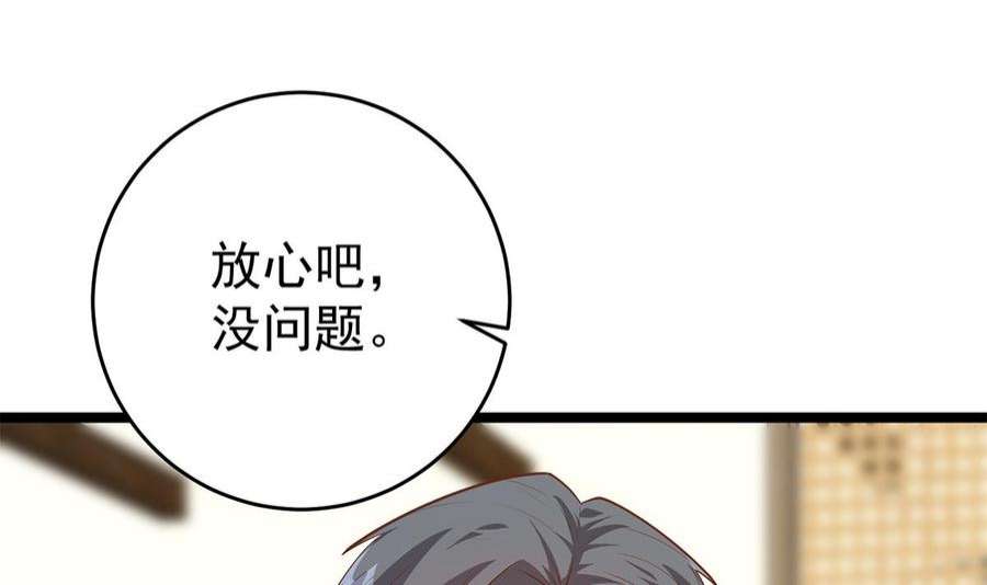 都是黑丝惹的祸二季 第504话 不能输给洋人
