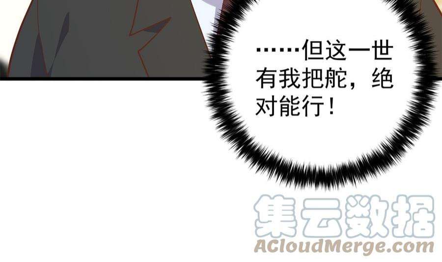 都是黑丝惹的祸二季 第504话 不能输给洋人