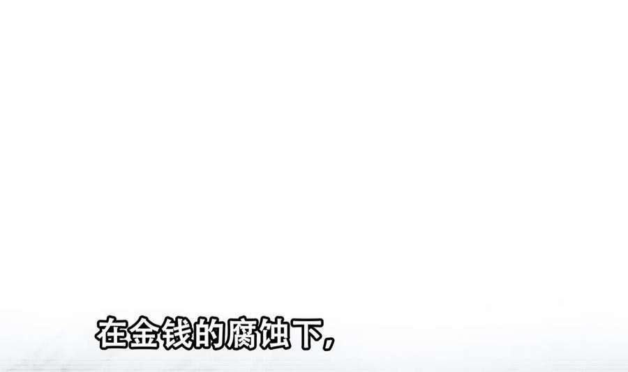 都是黑丝惹的祸二季 第504话 不能输给洋人