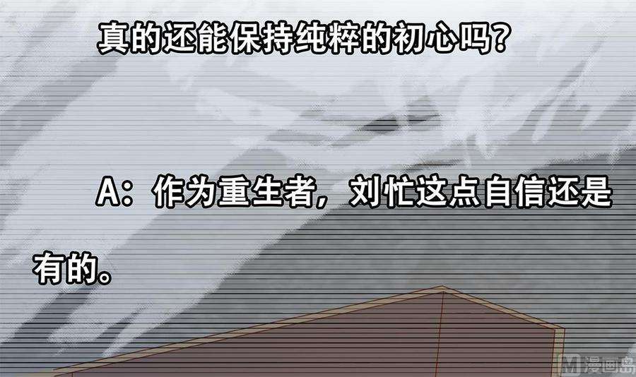 都是黑丝惹的祸二季 第504话 不能输给洋人