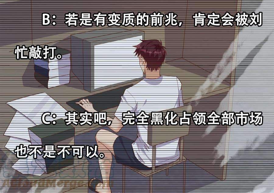 都是黑丝惹的祸二季 第504话 不能输给洋人