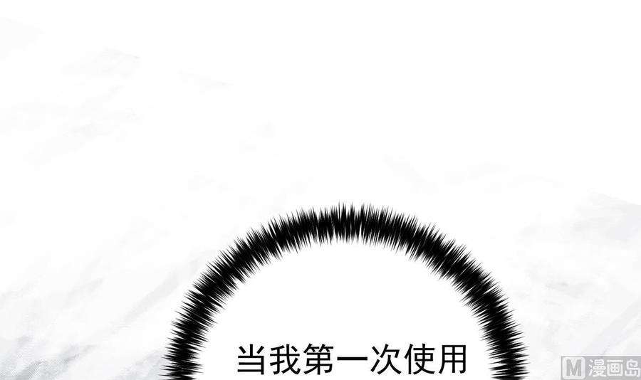 都是黑丝惹的祸二季 第504话 不能输给洋人