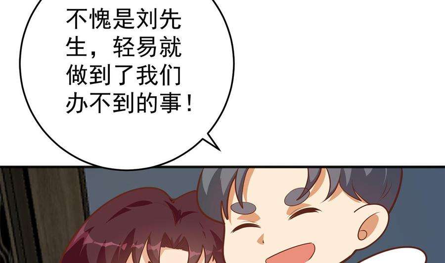 都是黑丝惹的祸二季 第505话 私人飞机
