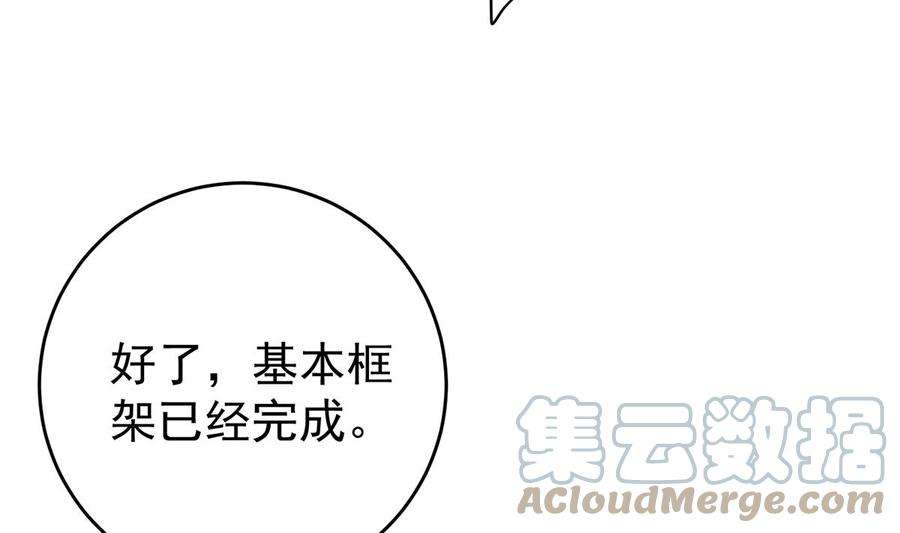 都是黑丝惹的祸二季 第505话 私人飞机