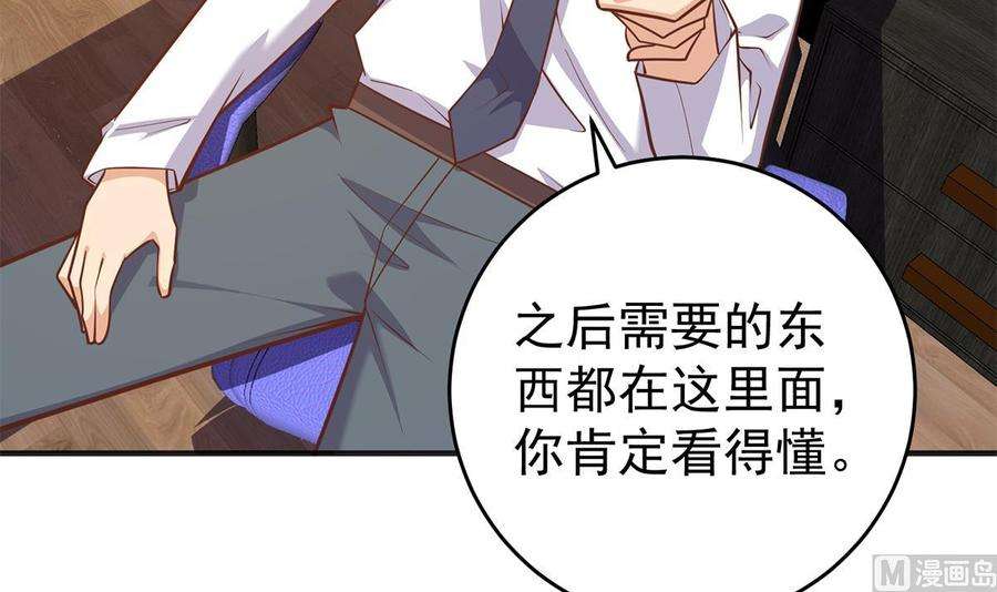 都是黑丝惹的祸二季 第505话 私人飞机