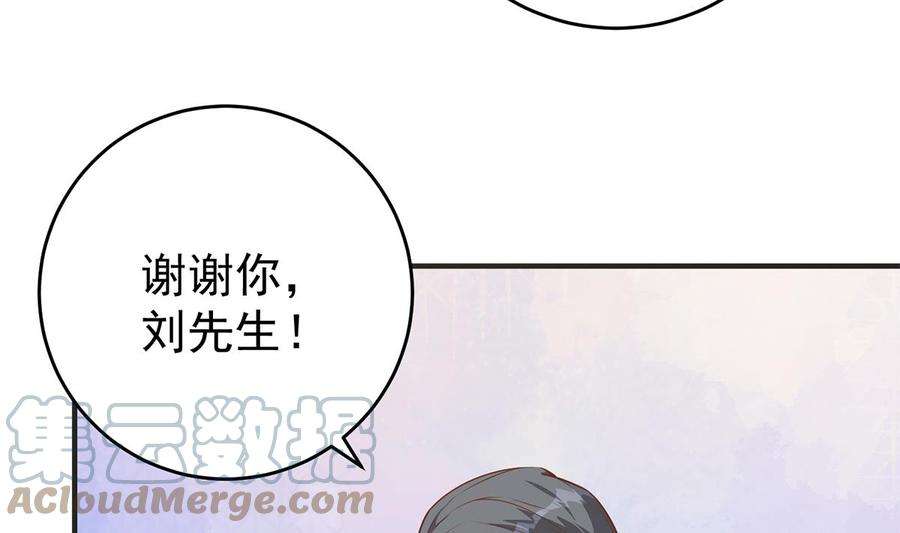 都是黑丝惹的祸二季 第505话 私人飞机