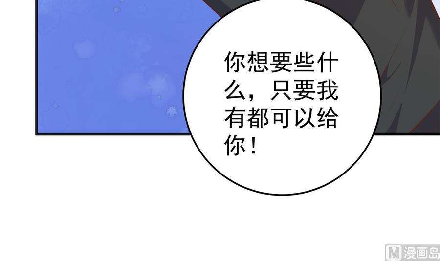 都是黑丝惹的祸二季 第505话 私人飞机