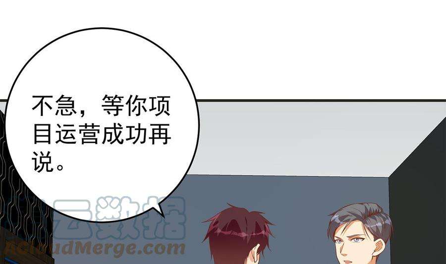 都是黑丝惹的祸二季 第505话 私人飞机