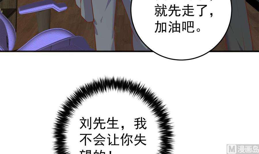都是黑丝惹的祸二季 第505话 私人飞机