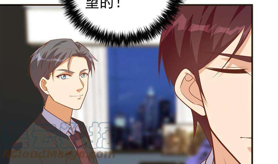 都是黑丝惹的祸二季 第505话 私人飞机