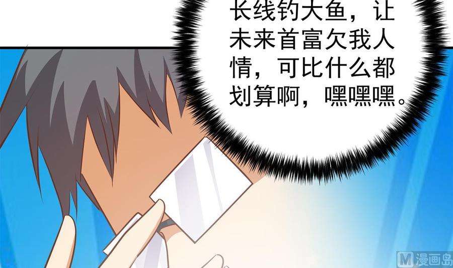 都是黑丝惹的祸二季 第505话 私人飞机