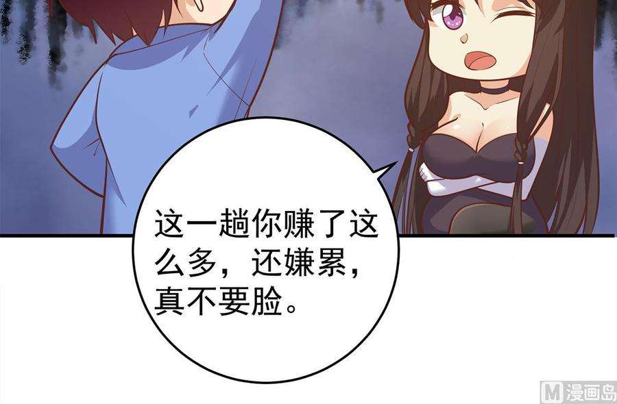 都是黑丝惹的祸二季 第505话 私人飞机