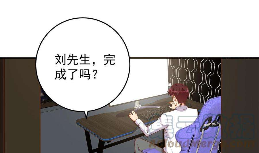都是黑丝惹的祸二季 第505话 私人飞机