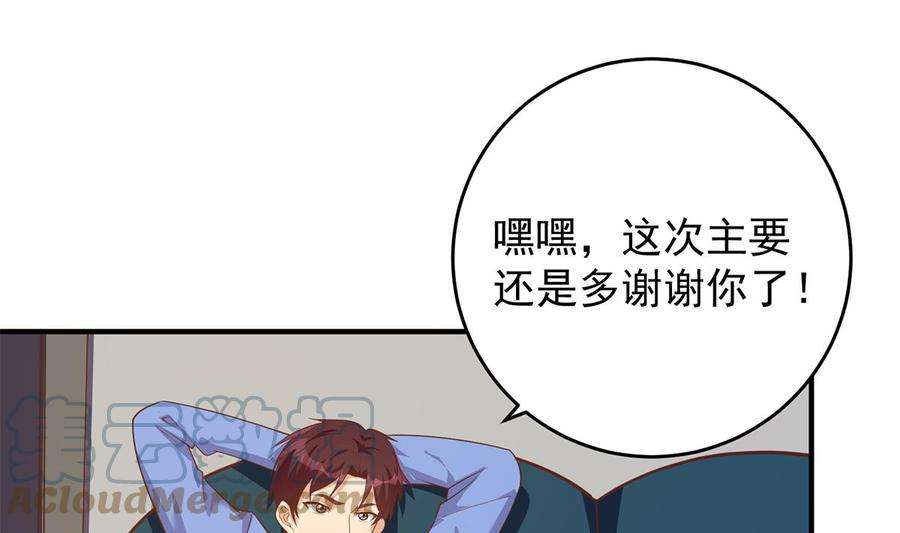 都是黑丝惹的祸二季 第505话 私人飞机