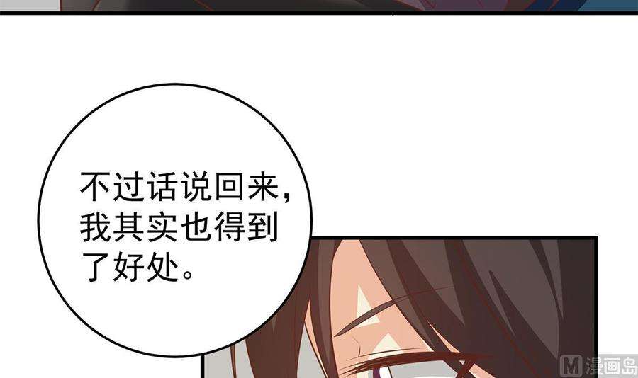 都是黑丝惹的祸二季 第505话 私人飞机