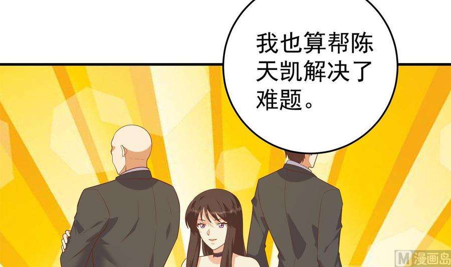 都是黑丝惹的祸二季 第505话 私人飞机