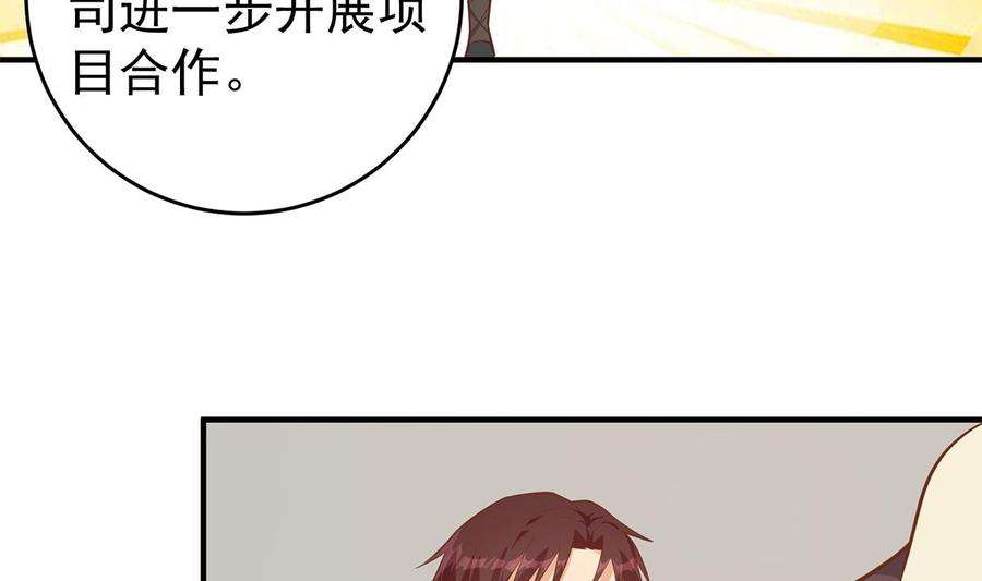 都是黑丝惹的祸二季 第505话 私人飞机